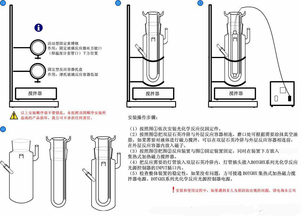 光化學反應(yīng)儀2.png